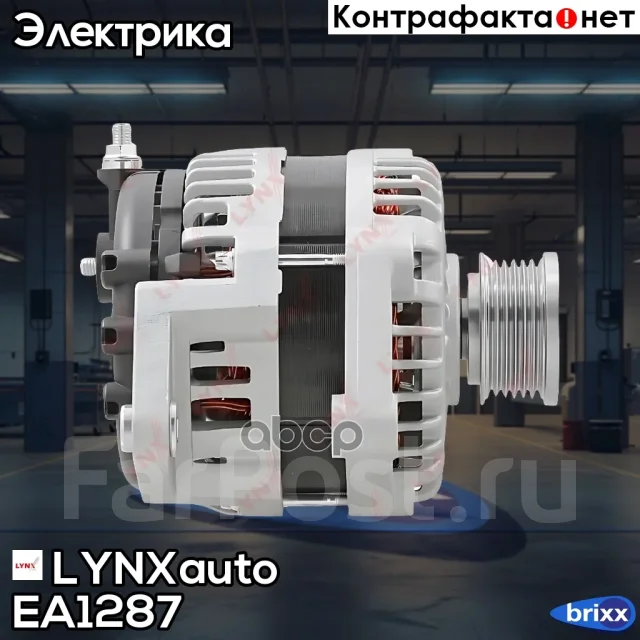 ��������� LYNXauto ���. EA1287 EA1287 ����