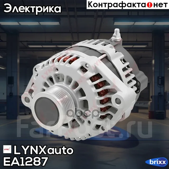 ��������� LYNXauto ���. EA1287 EA1287 ����