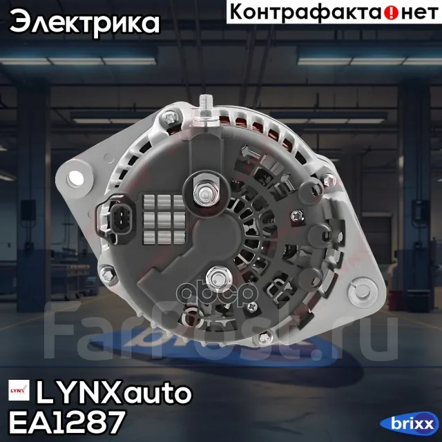��������� LYNXauto ���. EA1287 EA1287 ����