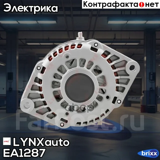 ��������� LYNXauto ���. EA1287 EA1287 ����