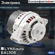 ��������� LYNXauto ���. EA-1306 EA1306 ����