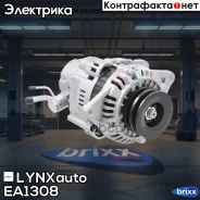 ��������� LYNXauto ���. EA1308 EA1308 ����