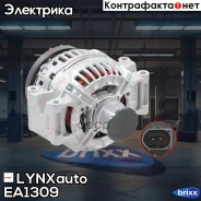 ��������� LYNXauto ���. EA1309 EA1309 ����