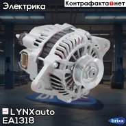 ��������� LYNXauto ���. EA1318 EA1318 ����