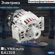 ��������� LYNXauto ���. EA1319 EA1319 ����