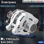 ��������� LYNXauto ���. EA1343 EA1343 ����