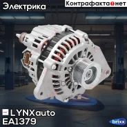��������� LYNXauto ���. EA1379 EA1379 ����