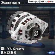 ��������� LYNXauto ���. EA1383 EA1383 ����
