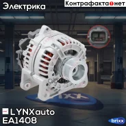 ��������� LYNXauto ���. EA1408 EA1408 ����