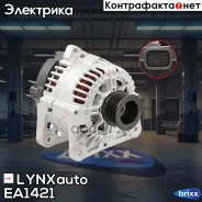 ��������� LYNXauto ���. EA1421 EA1421 ����