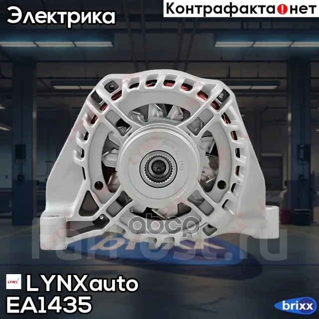 ��������� LYNXauto ���. EA1435 EA1435 ����