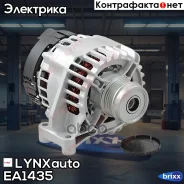 ��������� LYNXauto ���. EA1435 EA1435 ����