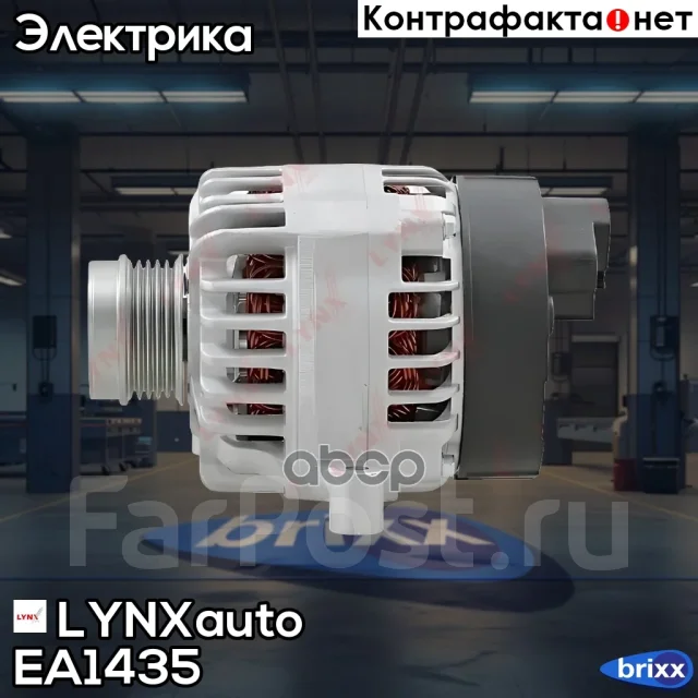 ��������� LYNXauto ���. EA1435 EA1435 ����