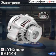 ���� � ������������ ��������� LYNXauto ���. EA1444 EA1444 ����