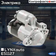 ������� LYNXauto ���. ES1127 ES1127 ����