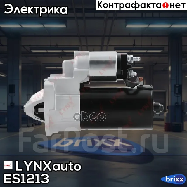 ������� LYNXauto ���. ES1213 ES1213 ����