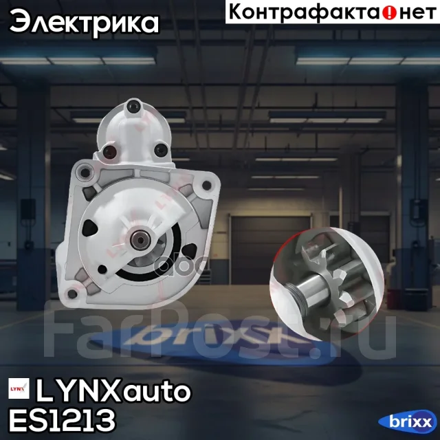 ������� LYNXauto ���. ES1213 ES1213 ����