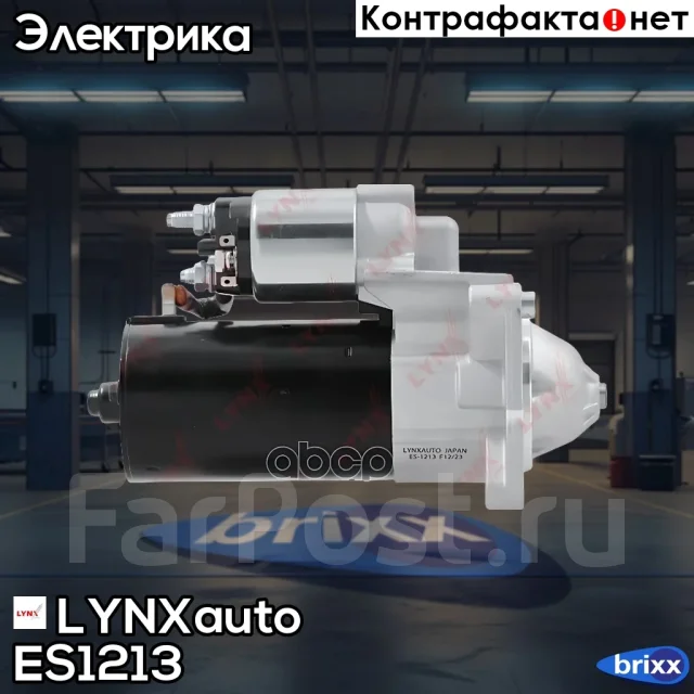 ������� LYNXauto ���. ES1213 ES1213 ����