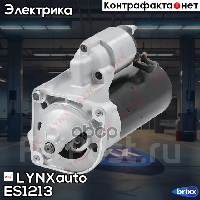 ������� LYNXauto ���. ES1213 ES1213 ����