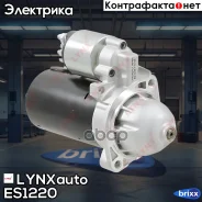 ������� LYNXauto ���. ES1220 ES1220 ����