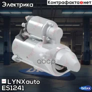 ������� LYNXauto ���. ES1241 ES1241 ����