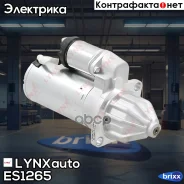 ������� Volga/Gazelle/Sobol LYNXauto ���. ES1265 ES1265 ����