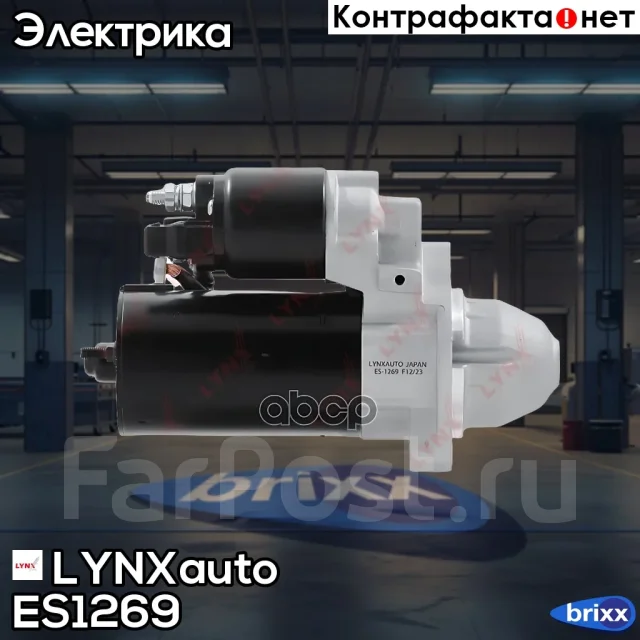 ������� LYNXauto ���. ES1269 ES1269 ����