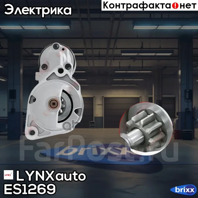 ������� LYNXauto ���. ES1269 ES1269 ����