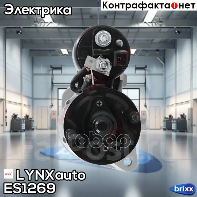 ������� LYNXauto ���. ES1269 ES1269 ����