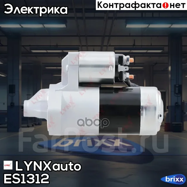 ������� LYNXauto ���. ES1312 ES1312 ����