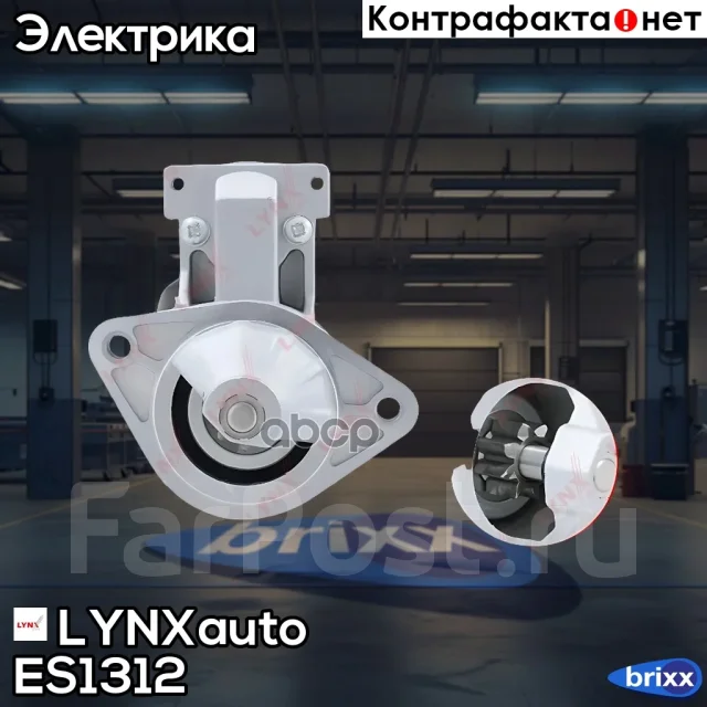 ������� LYNXauto ���. ES1312 ES1312 ����