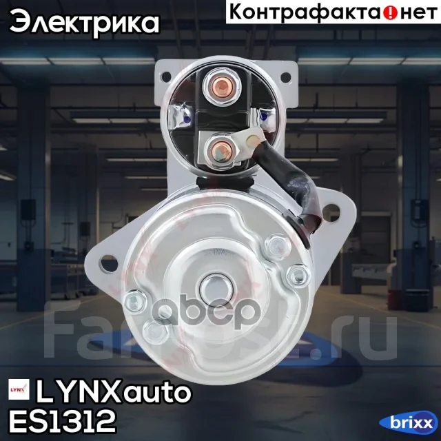 ������� LYNXauto ���. ES1312 ES1312 ����