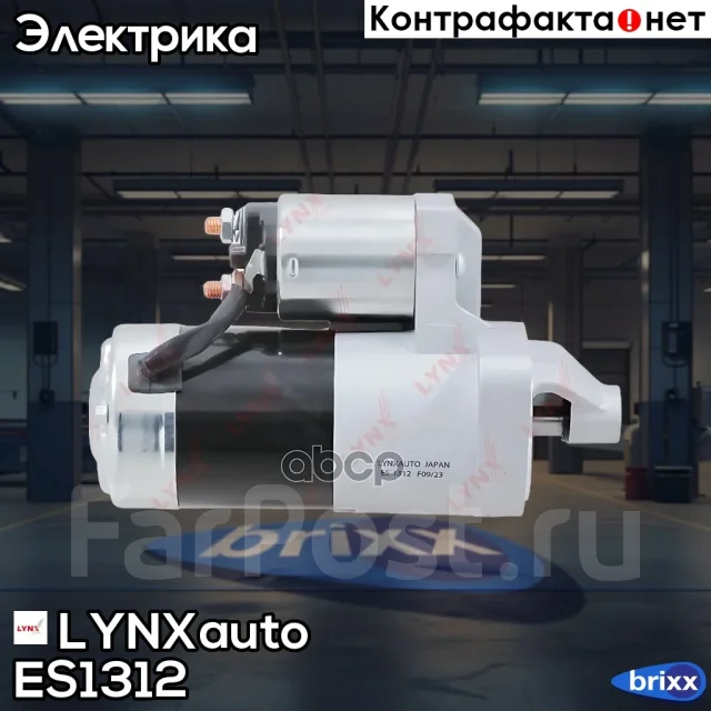 ������� LYNXauto ���. ES1312 ES1312 ����
