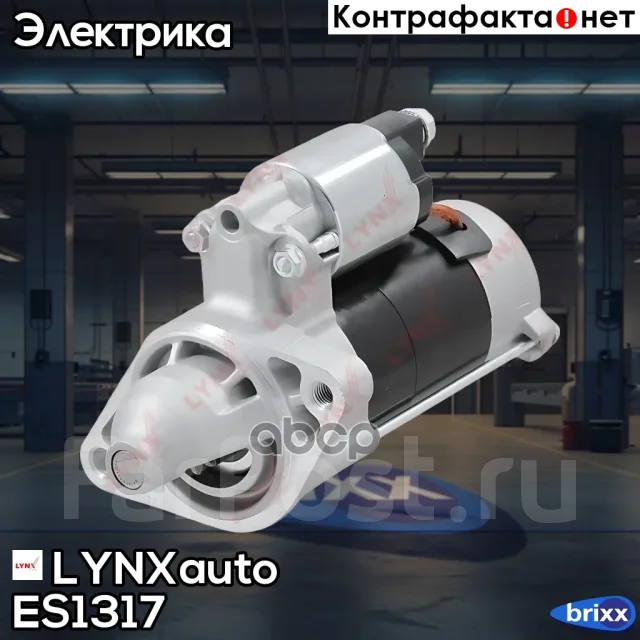 ������� LYNXauto ���. ES1317 ES1317 ����
