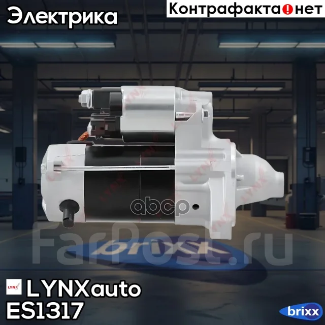 ������� LYNXauto ���. ES1317 ES1317 ����