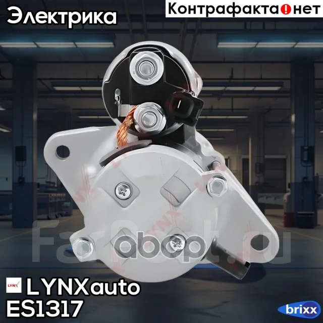 ������� LYNXauto ���. ES1317 ES1317 ����