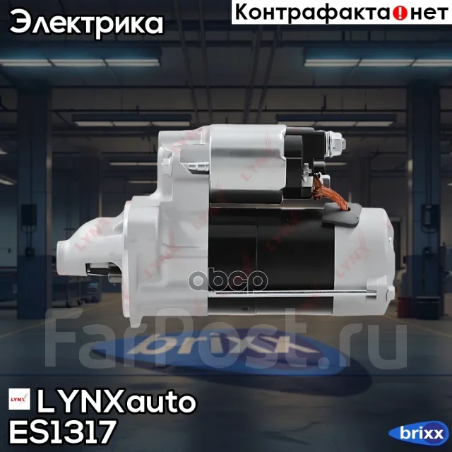 ������� LYNXauto ���. ES1317 ES1317 ����