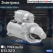 ������� LYNXauto ���. ES1323 ES1323 ����