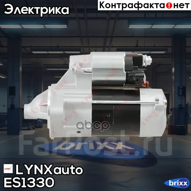 ������� LYNXauto ���. ES1330 ES1330 ����