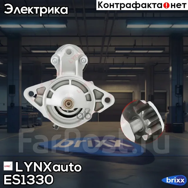 ������� LYNXauto ���. ES1330 ES1330 ����