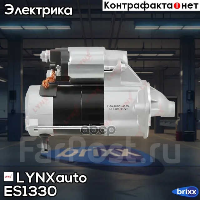 ������� LYNXauto ���. ES1330 ES1330 ����