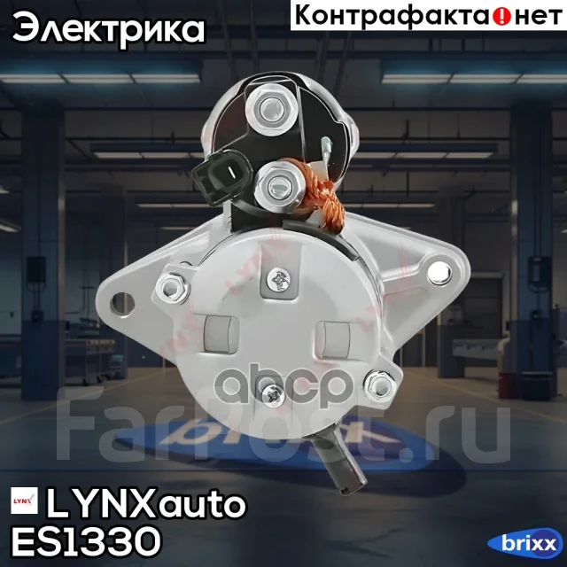 ������� LYNXauto ���. ES1330 ES1330 ����