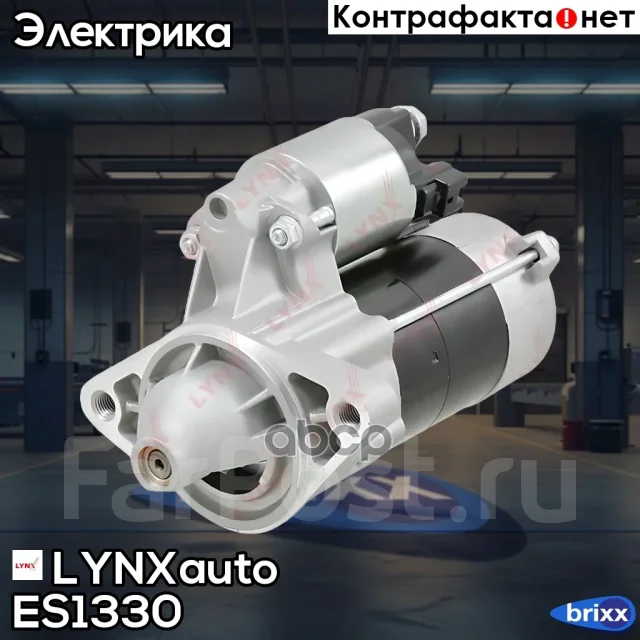 ������� LYNXauto ���. ES1330 ES1330 ����