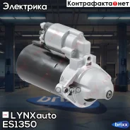 ������� LYNXauto ���. ES1350 ES1350 ����