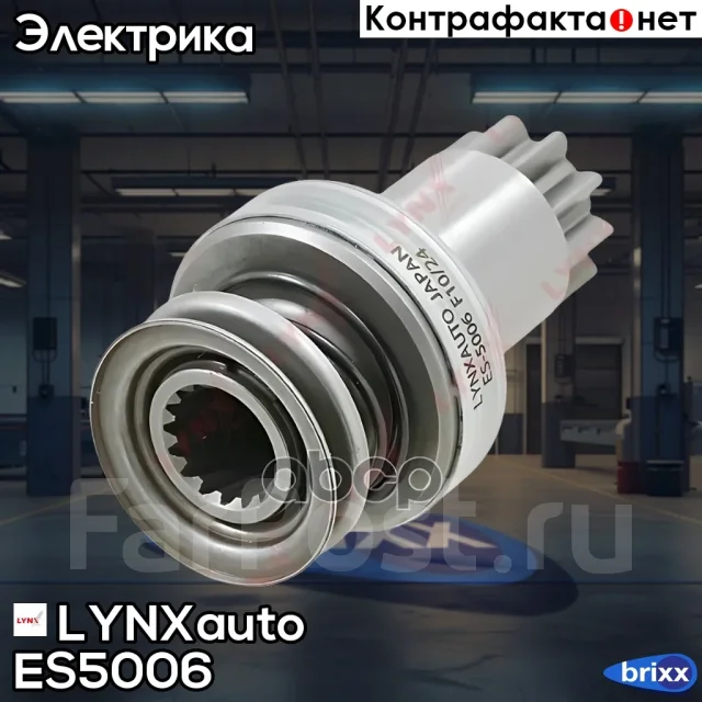 ������ �������� (�������) LYNXauto ���. ES5006 ES5006 ����