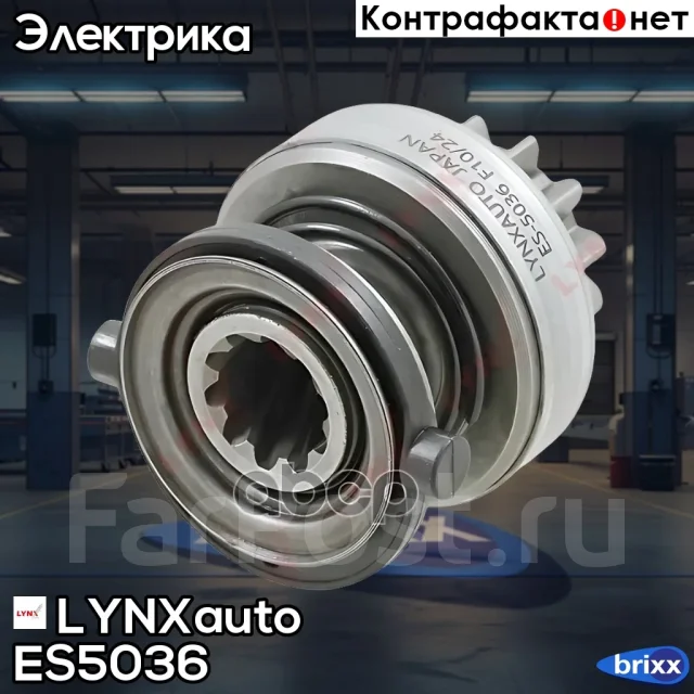 ������ �������� (�������) LYNXauto ���. ES5036 ES5036 ����