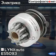 ������ �������� (�������) LYNXauto ���. ES5093 ES5093 ����