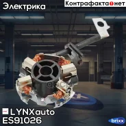 ���� �������� �������� LYNXauto ���. ES91026 ES91026 ����