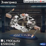 ���� �������� �������� LYNXauto ���. ES91042 ES91042 ����
