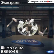 ���� �������� �������� Gazelle/Gazelle NEXT LYNXauto ���. ES91048 ES91048 ����